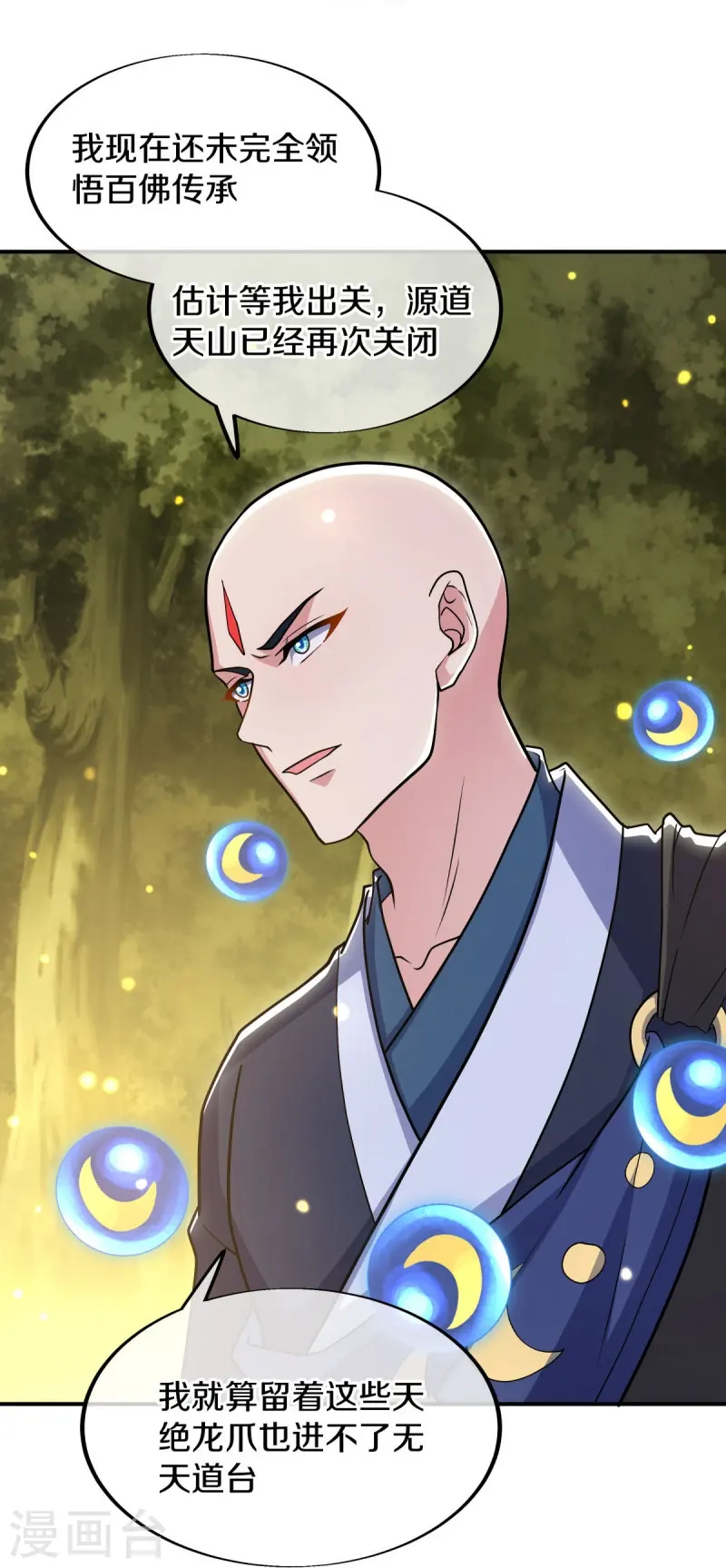 第522话 情劫中人36
