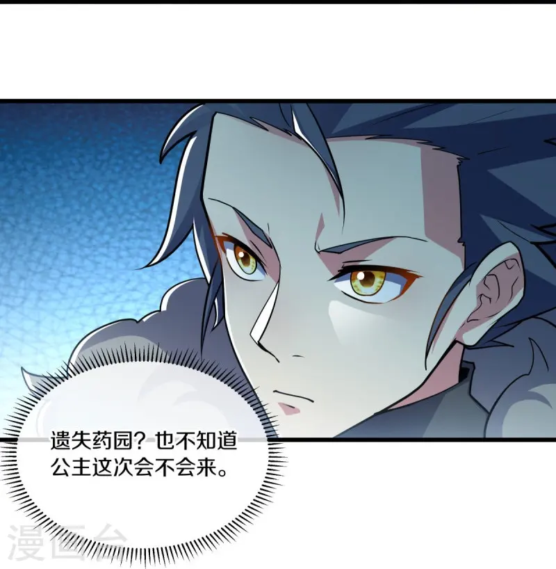 第478话 争图之战27