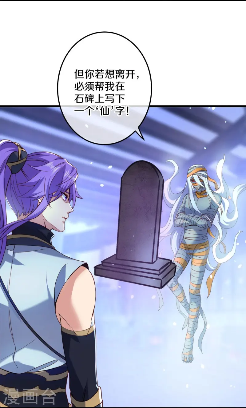 第438话 混光九元镜10