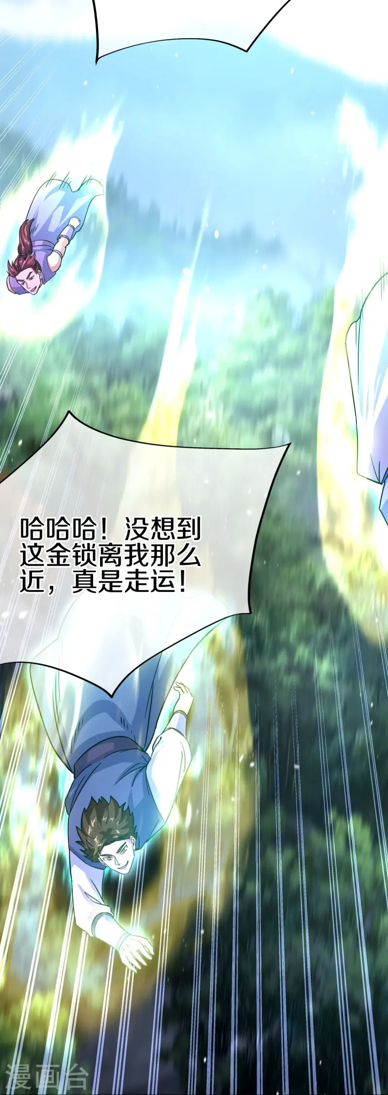 第450话 龙形金锁11