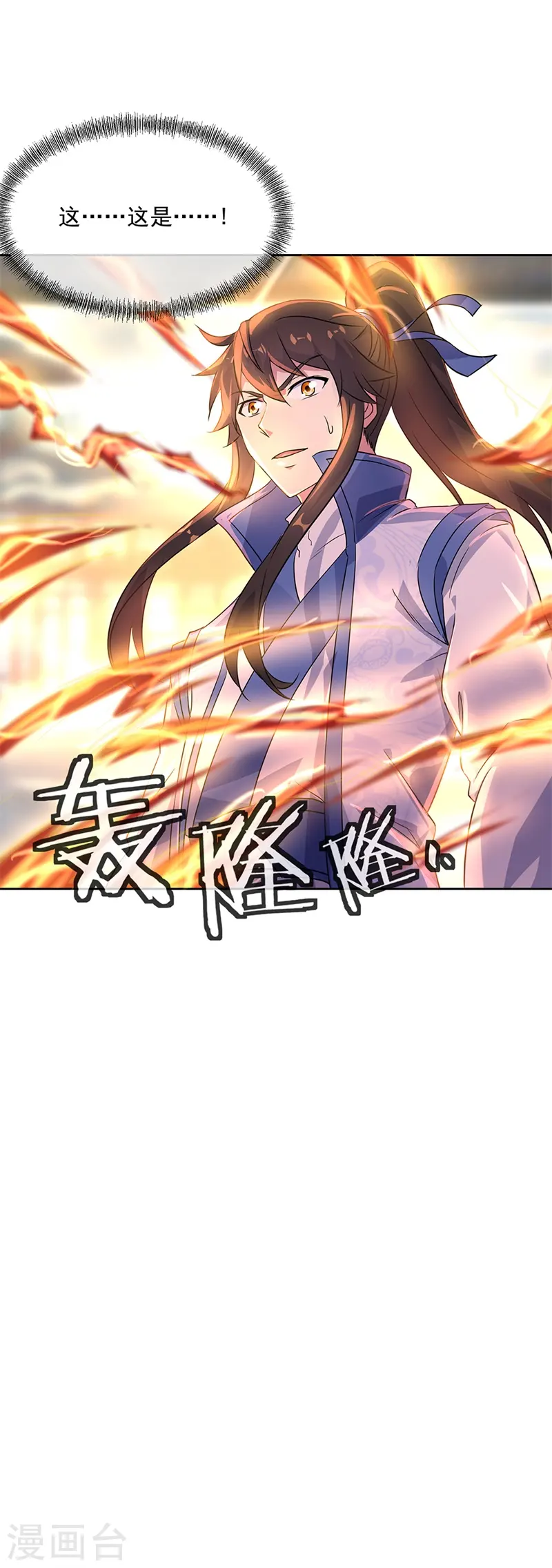 第170话 玄级武魂26