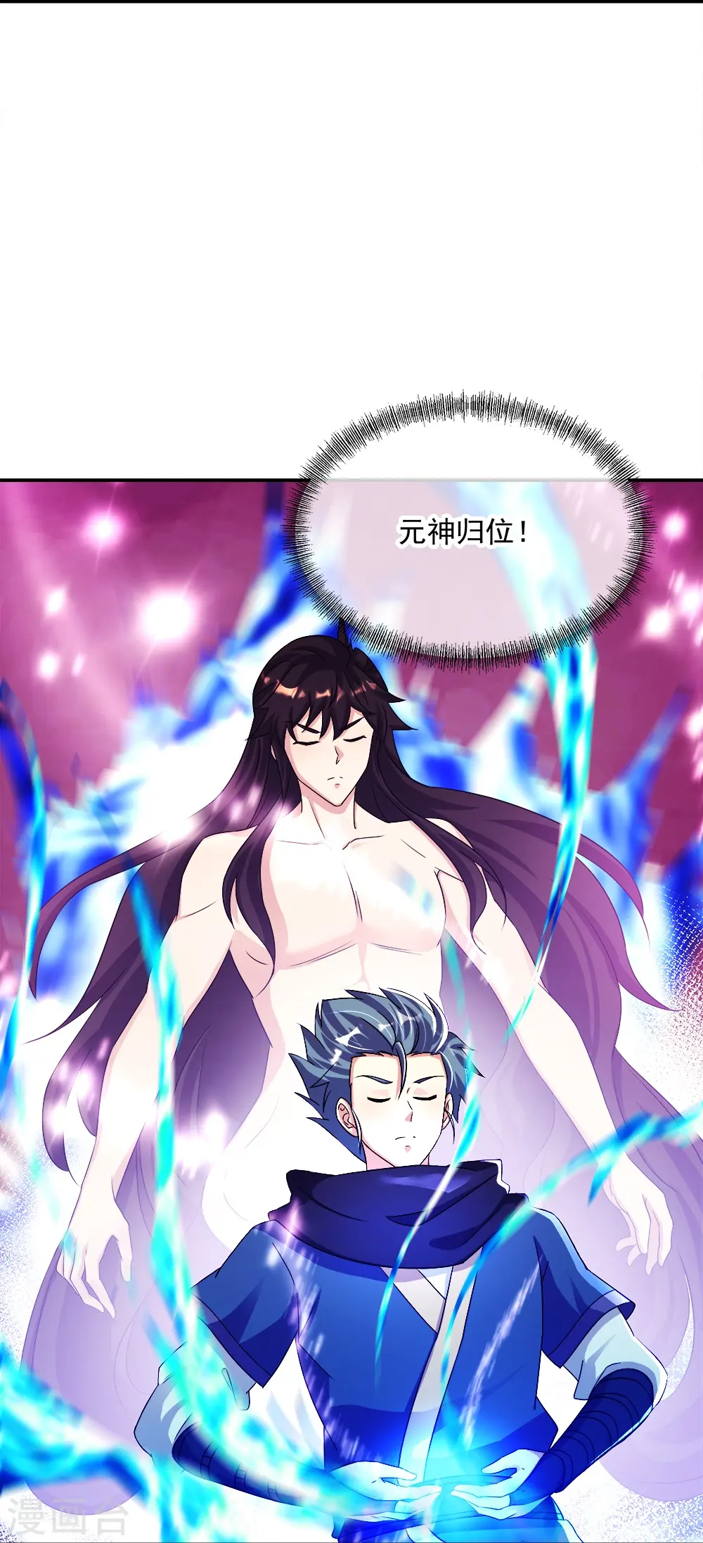 第345话 逆天元神晋级42