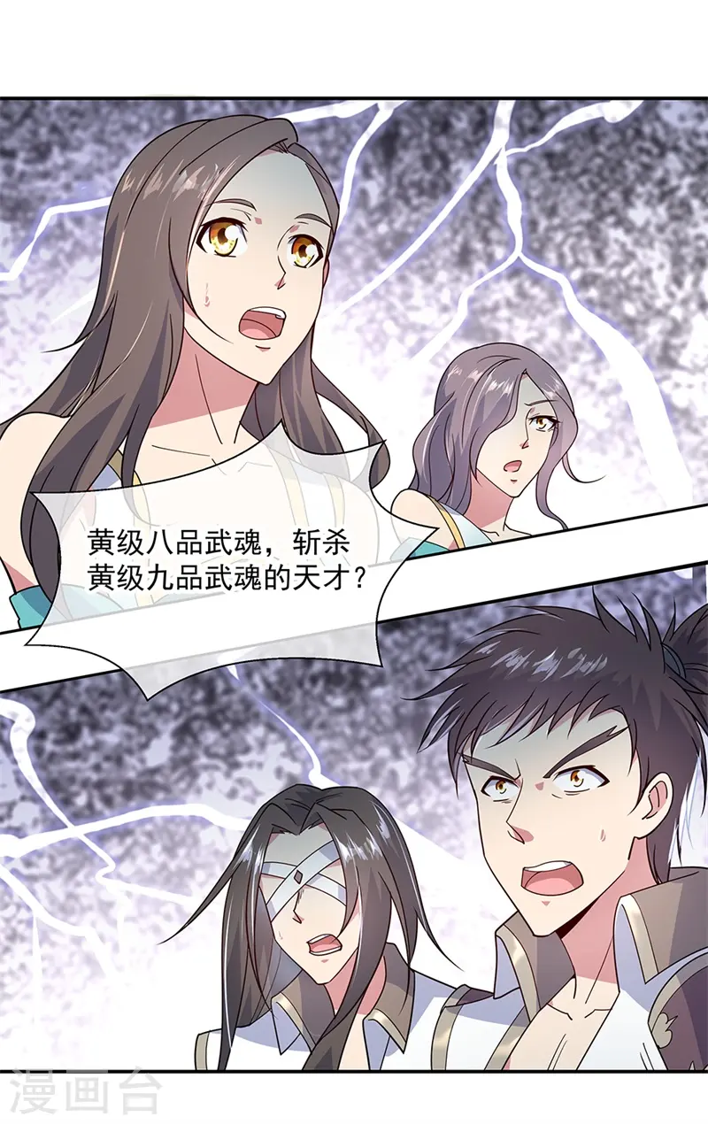 第143话 还要出手吗20