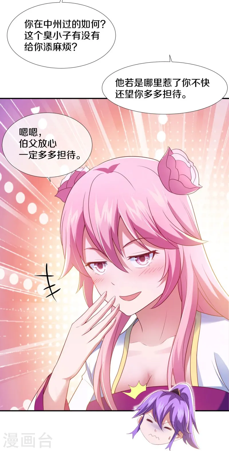 第434话 情是故乡浓21