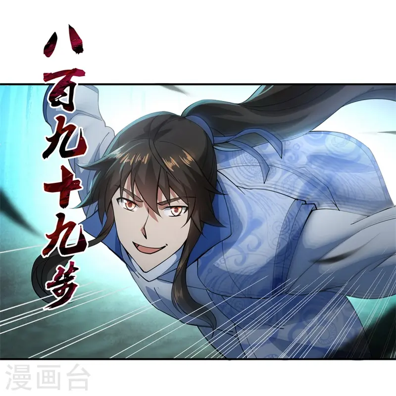 第82话 接连打脸25