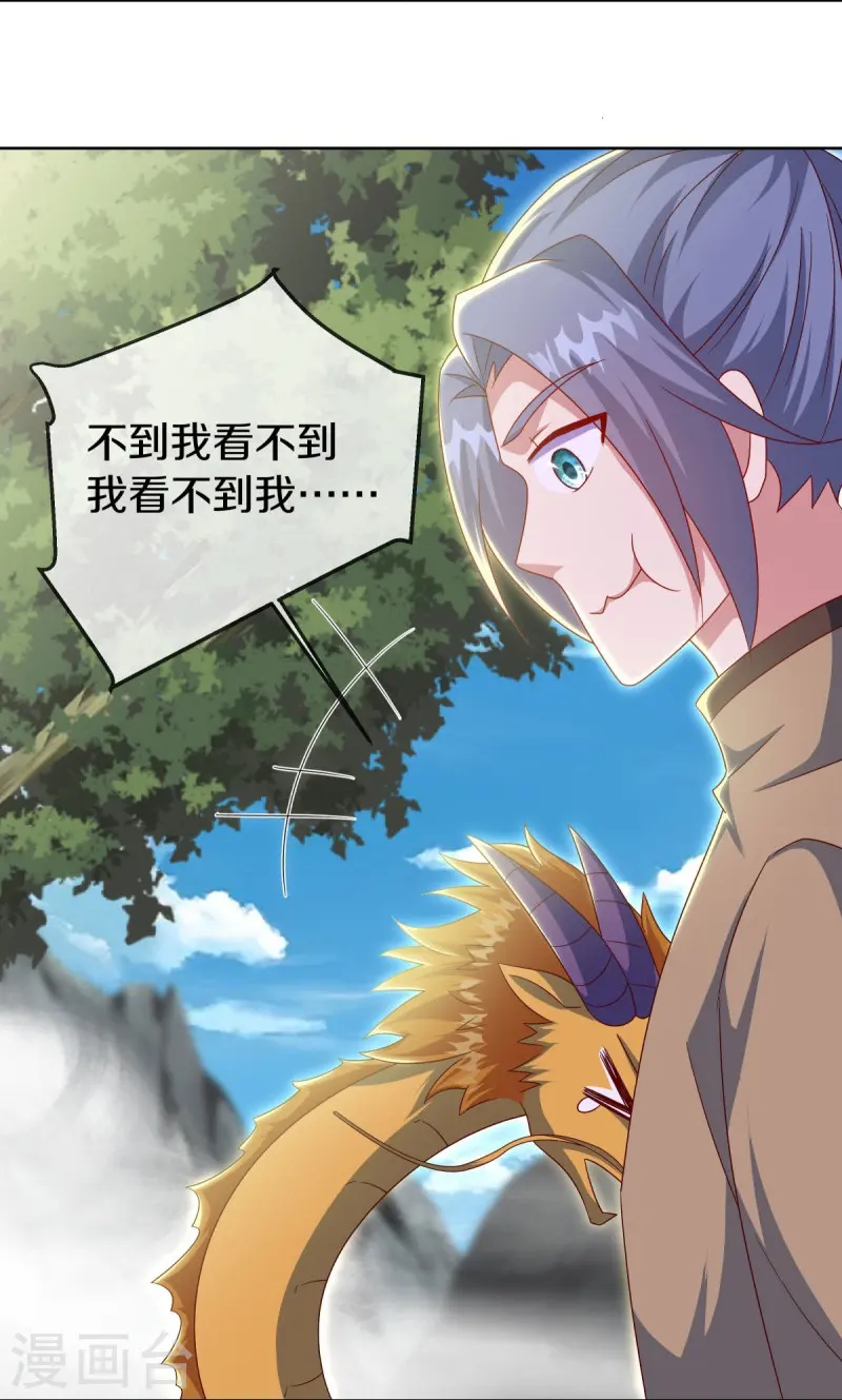 第532话 自我劫龙15