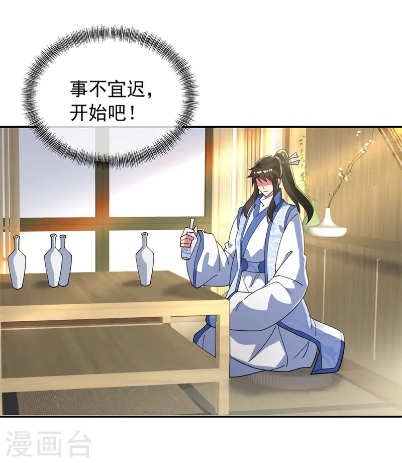 第97话 战神之魂12