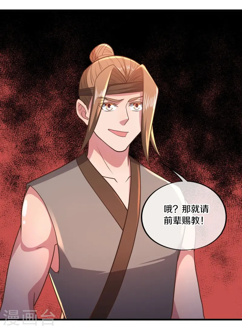 第521话 天绝龙爪50