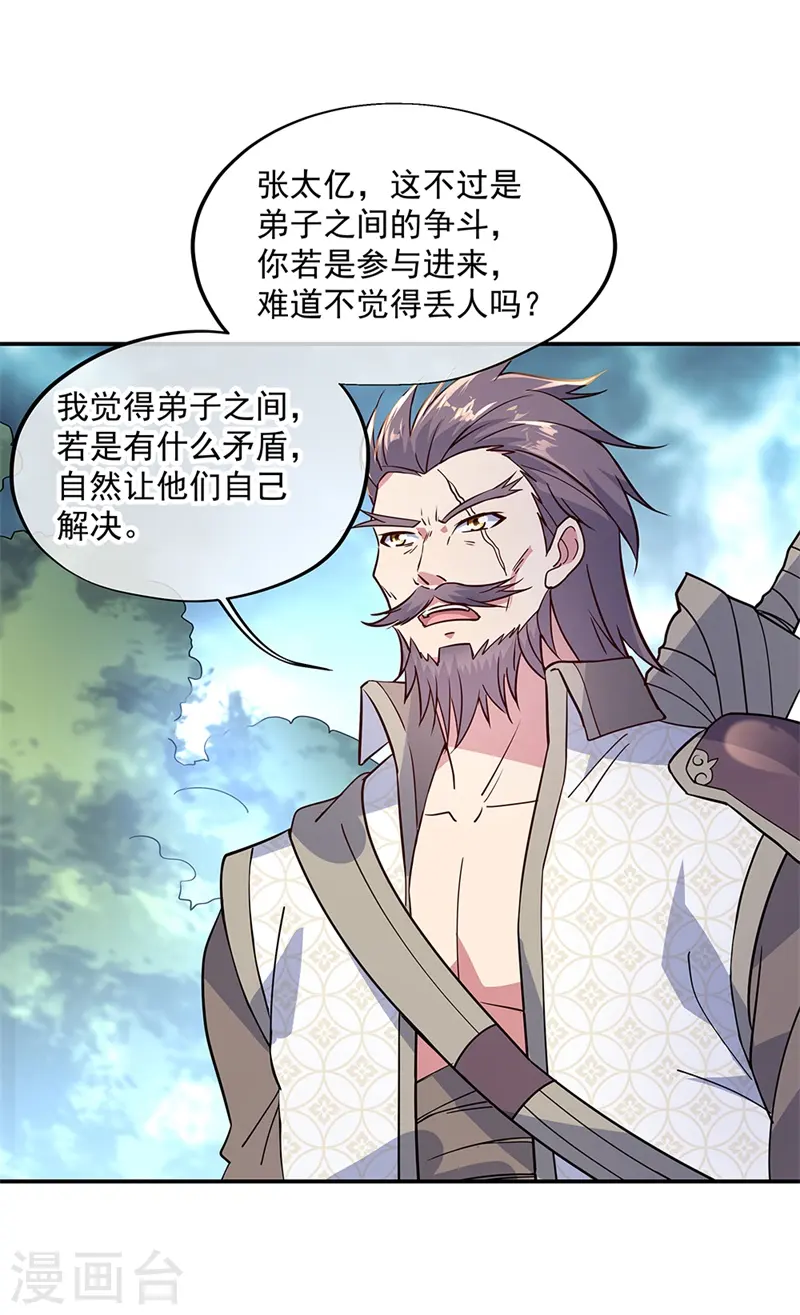 第141话 乱焰门5