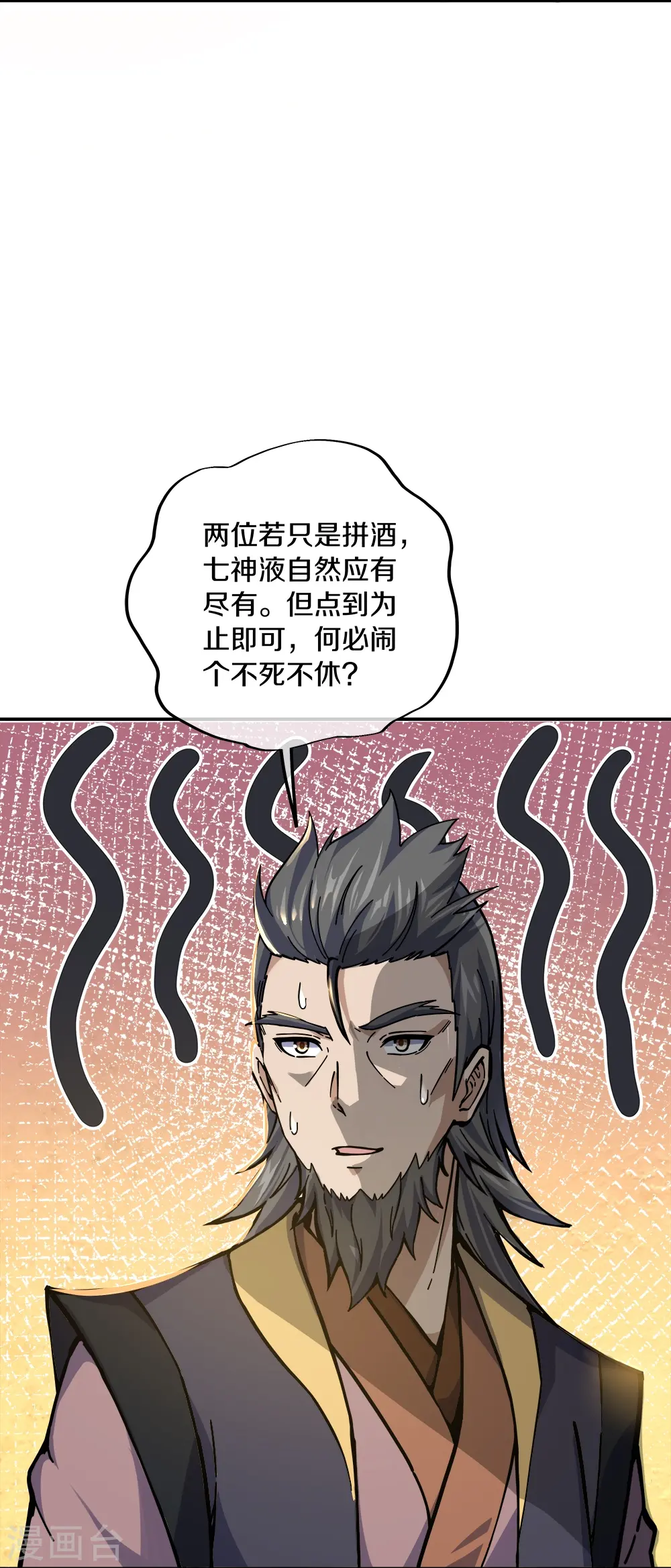 第353话 乱海之气5