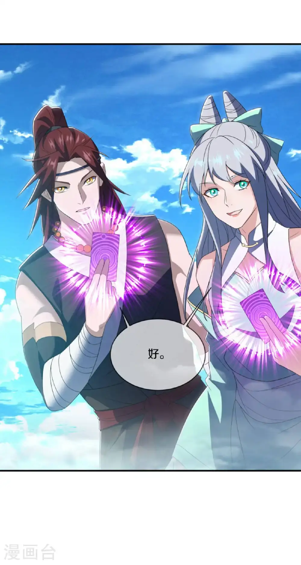 第624话 至尊洞府35
