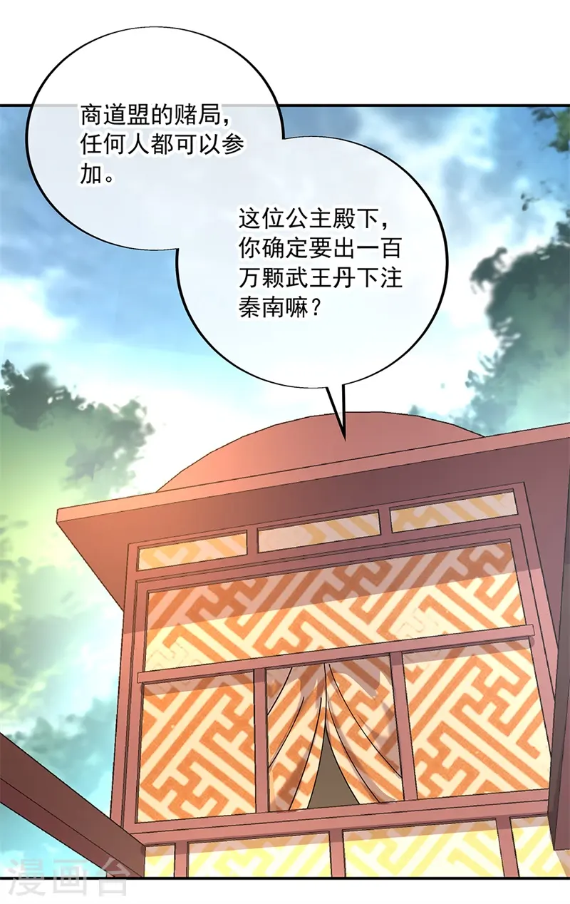 第153话 力量考核5