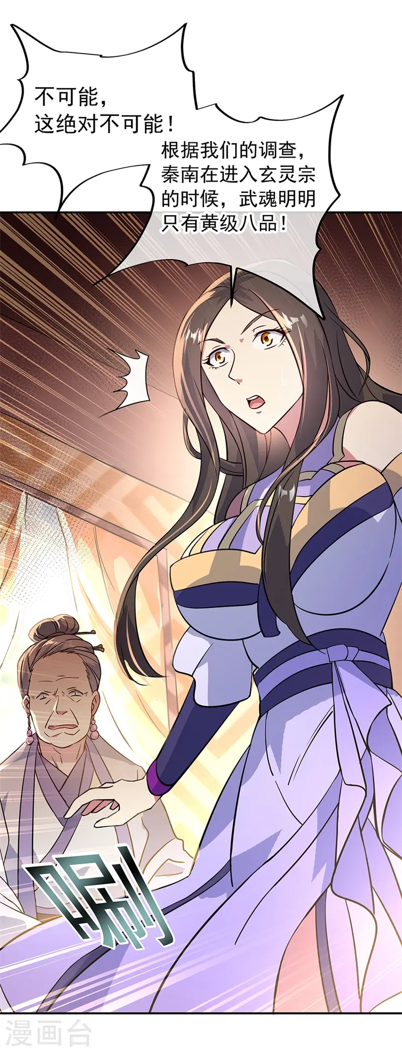 第158话 战神一出，谁与争锋？9