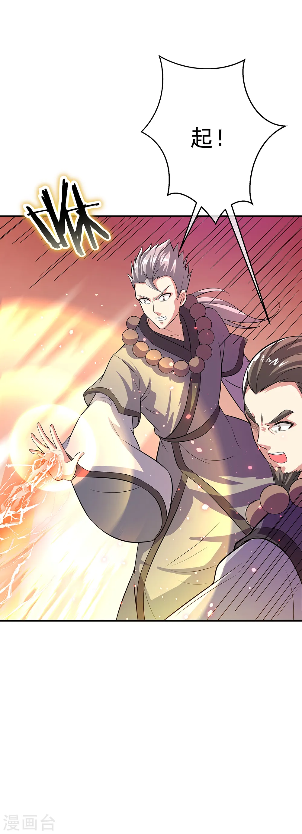第276话 雷劫降，武王凝26