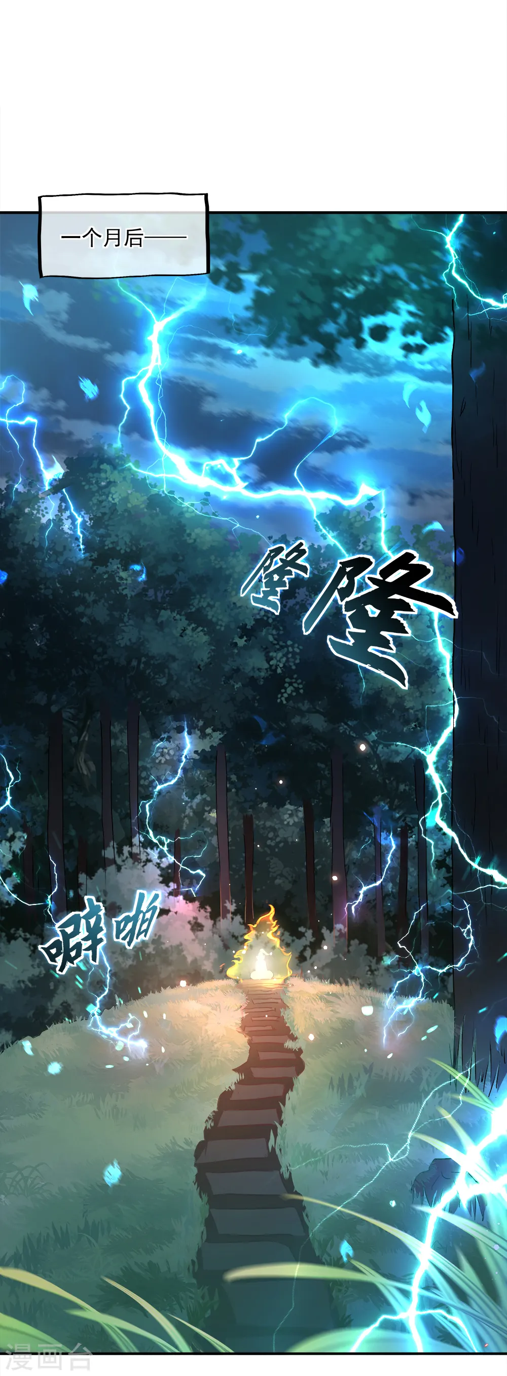 第301话 等价交换45