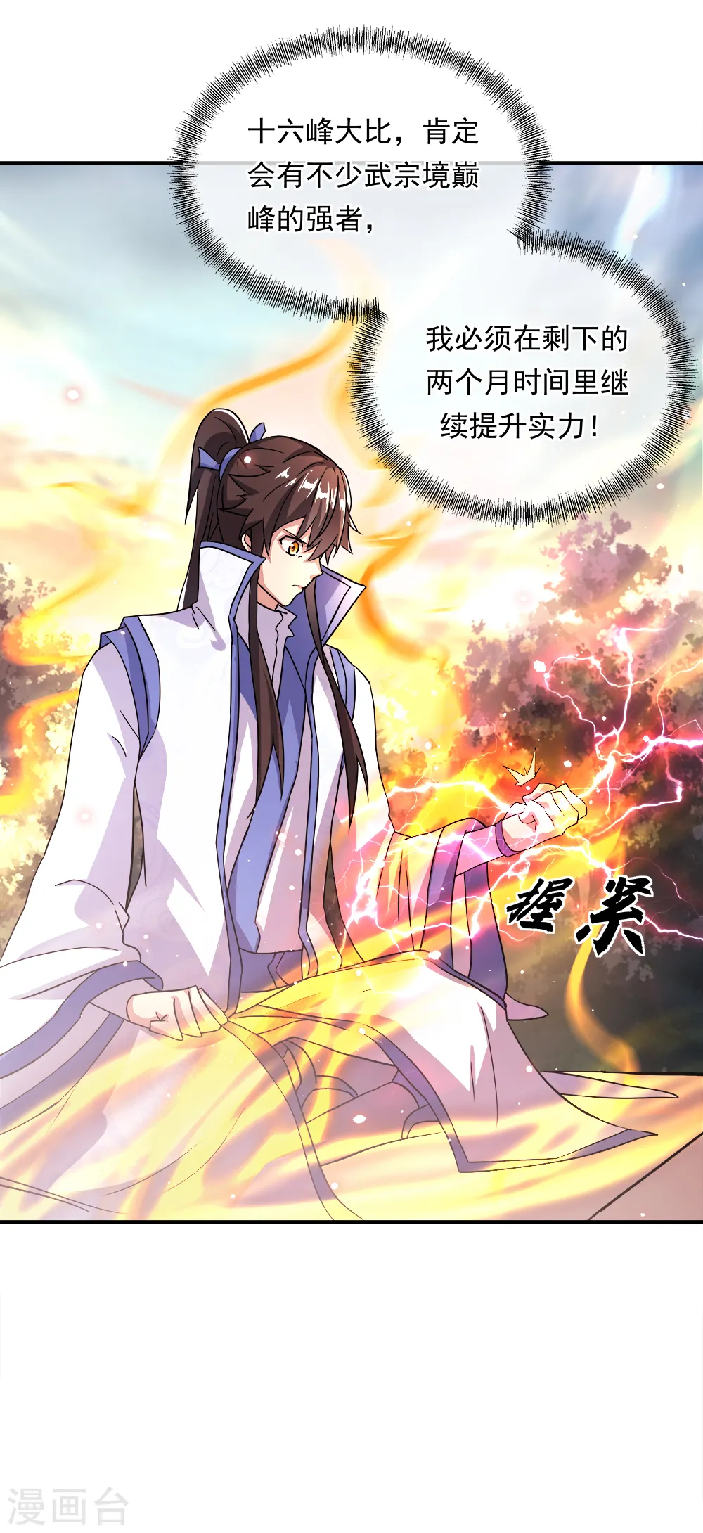 第296话 雪无痕赖账24