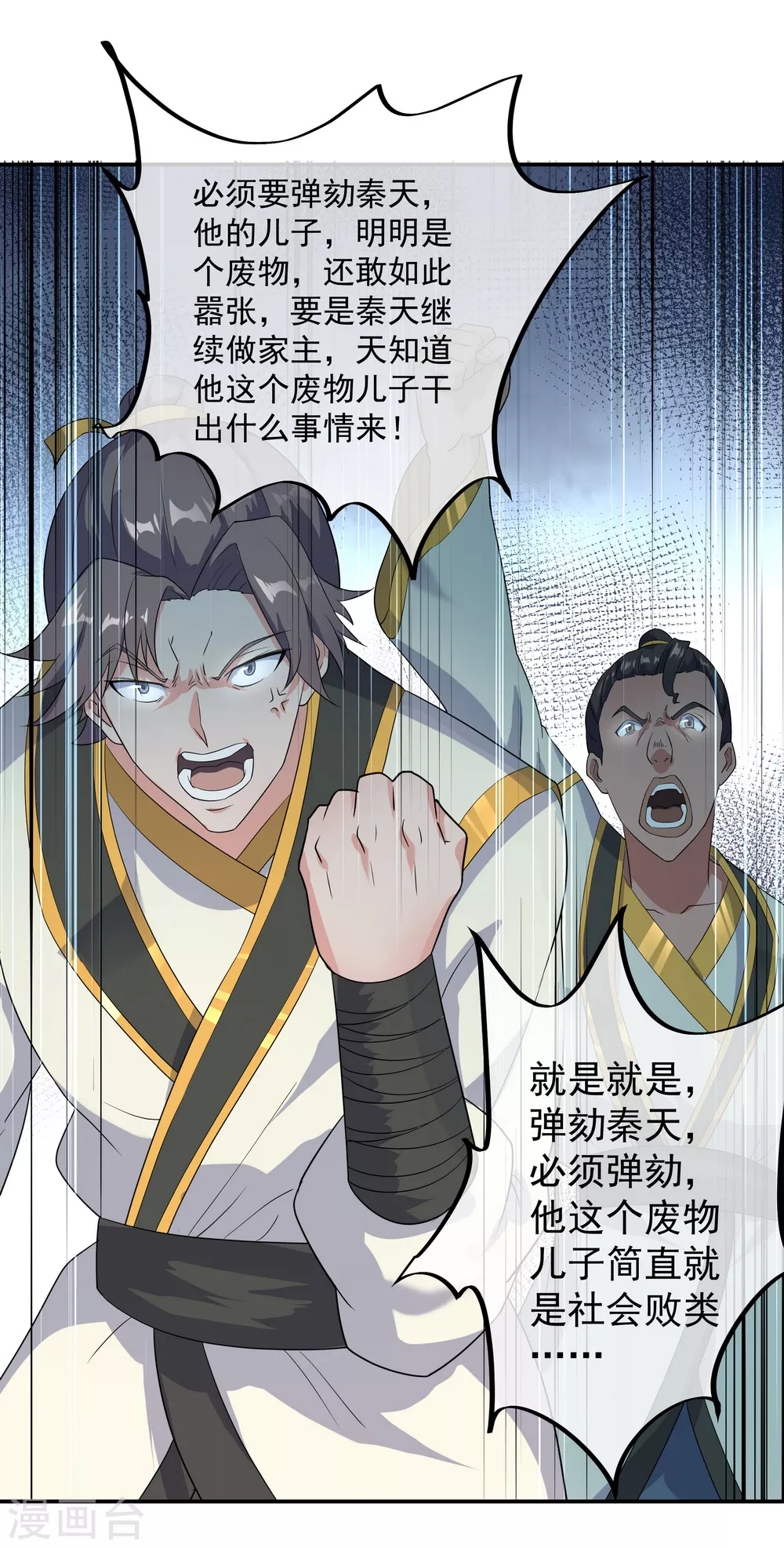 第21话 当庭对峙10
