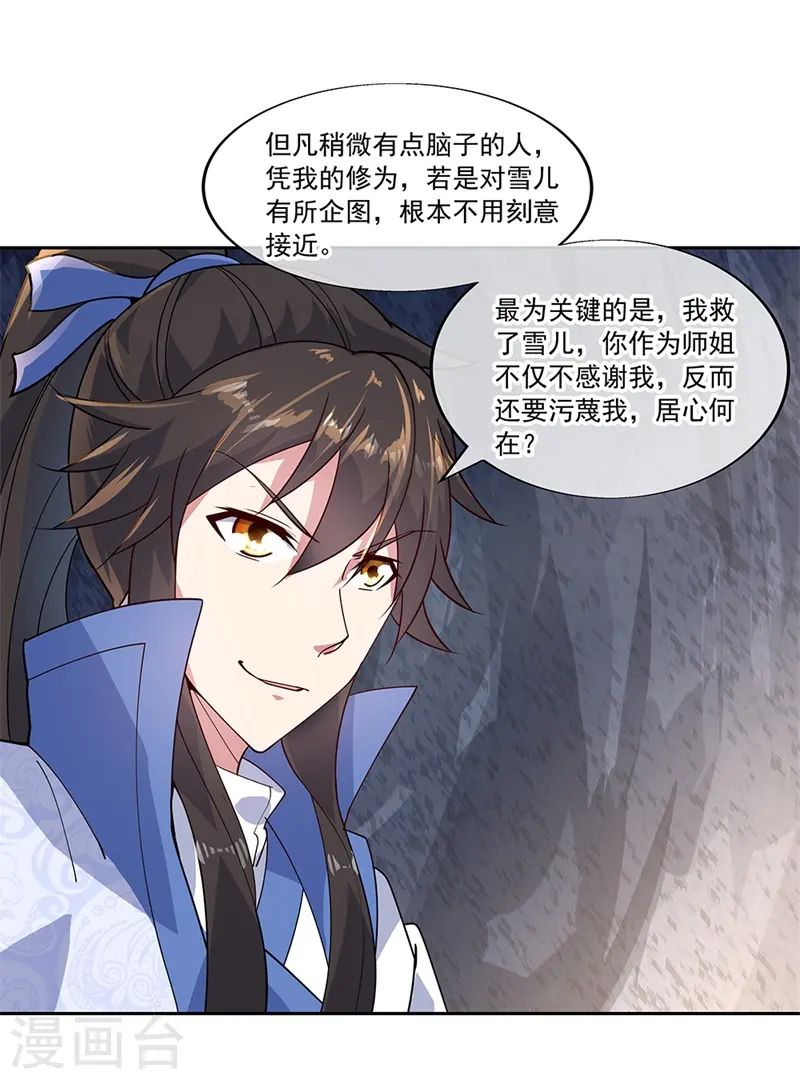 第138话 再度相遇10