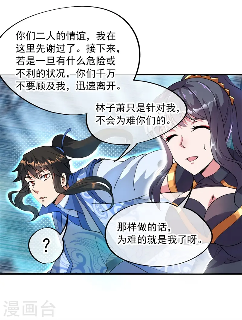 第75话 群雄汇聚16
