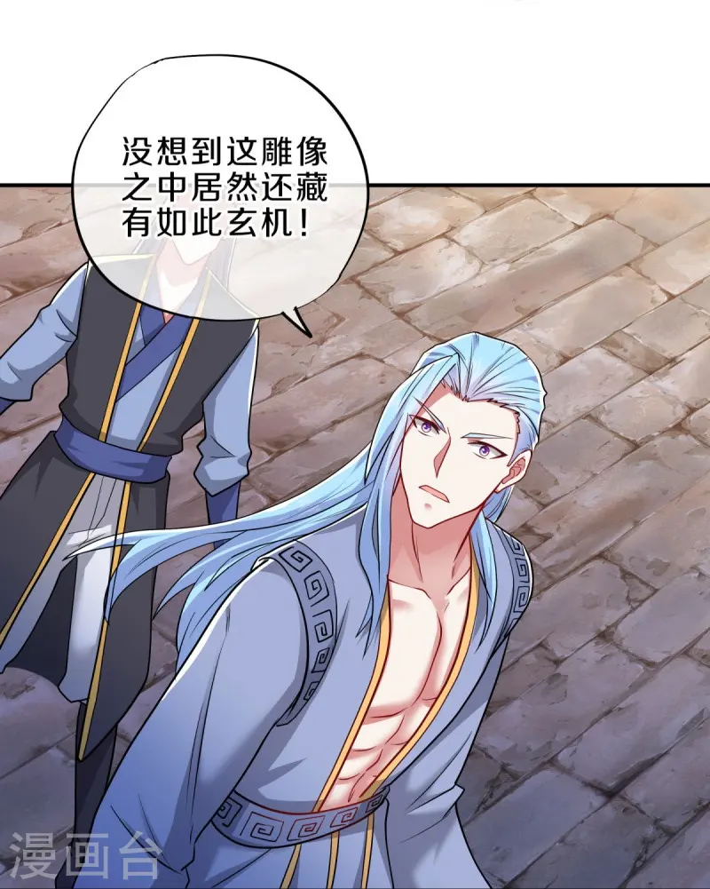 第526话 气运加持19