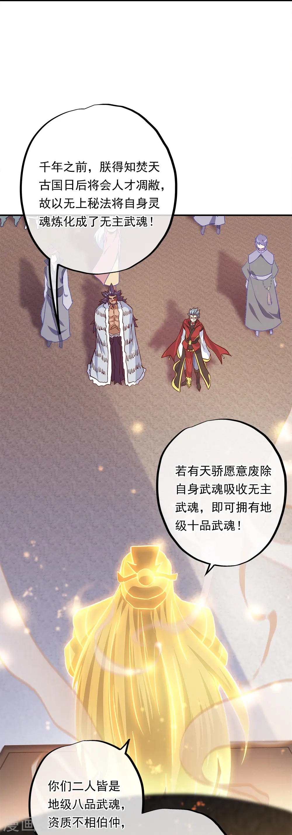 第347话 先帝魂魄55