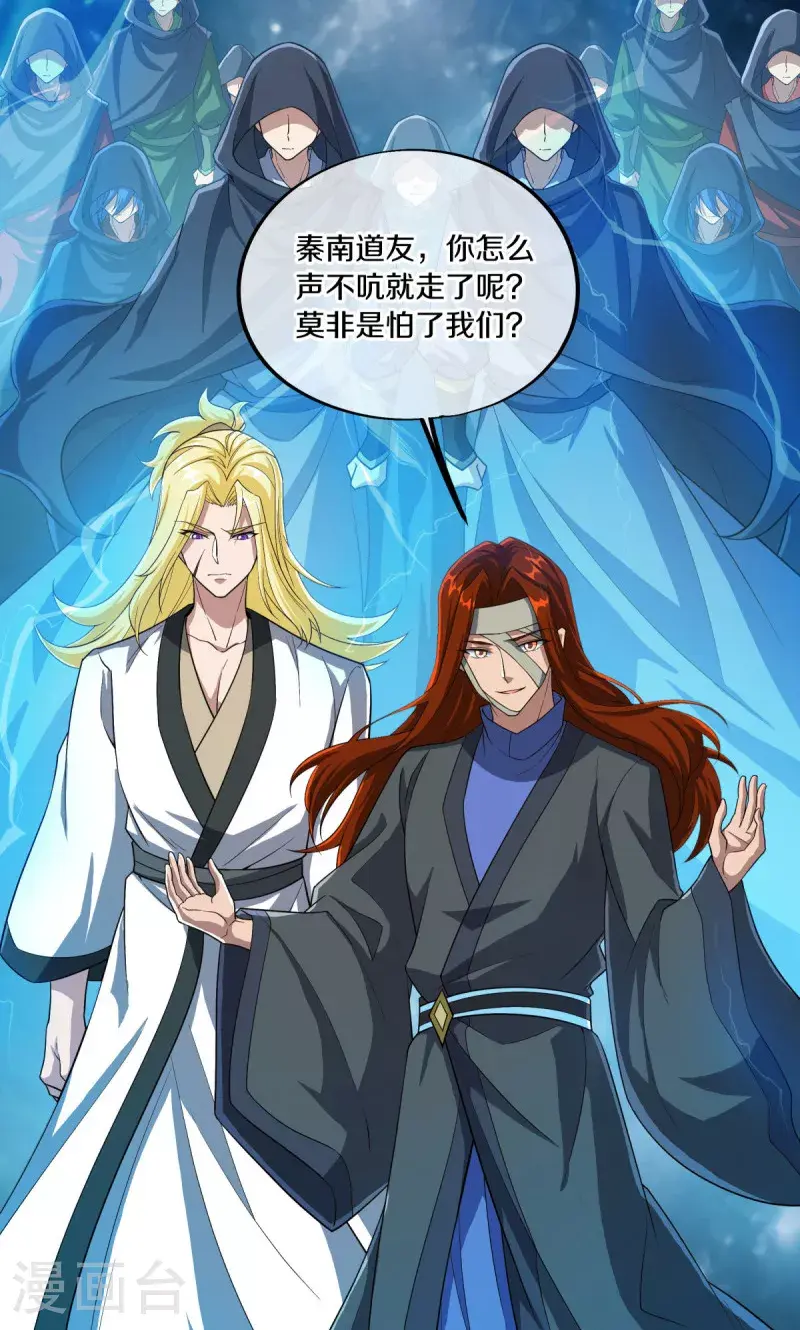 第611话 跟踪堵截11
