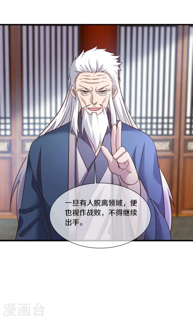 第619话 师兄的刀52