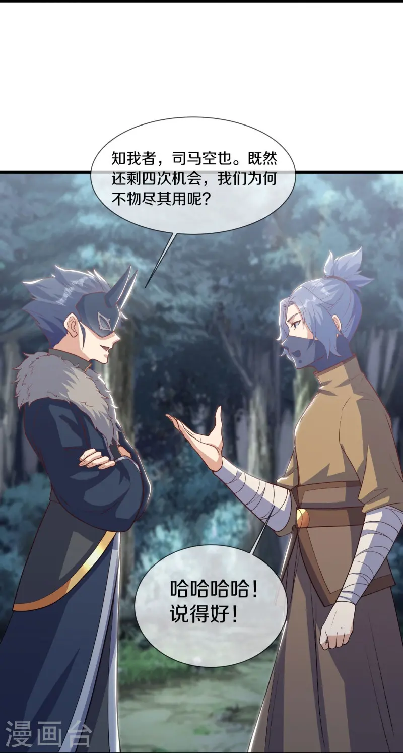 第508话 阴魂不散10
