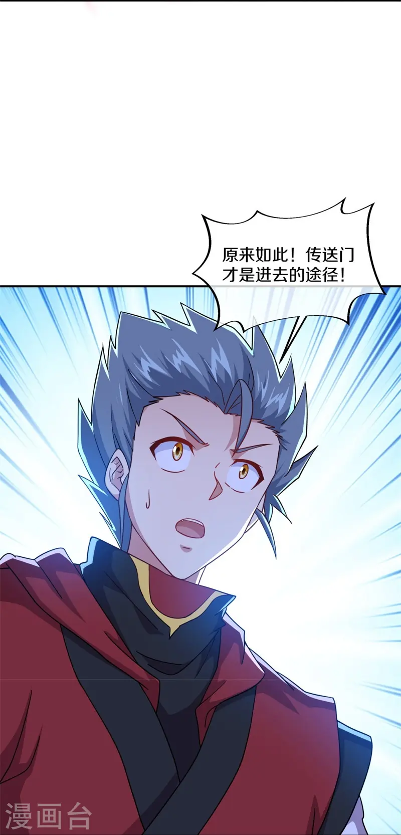 第367话 勤加修炼19