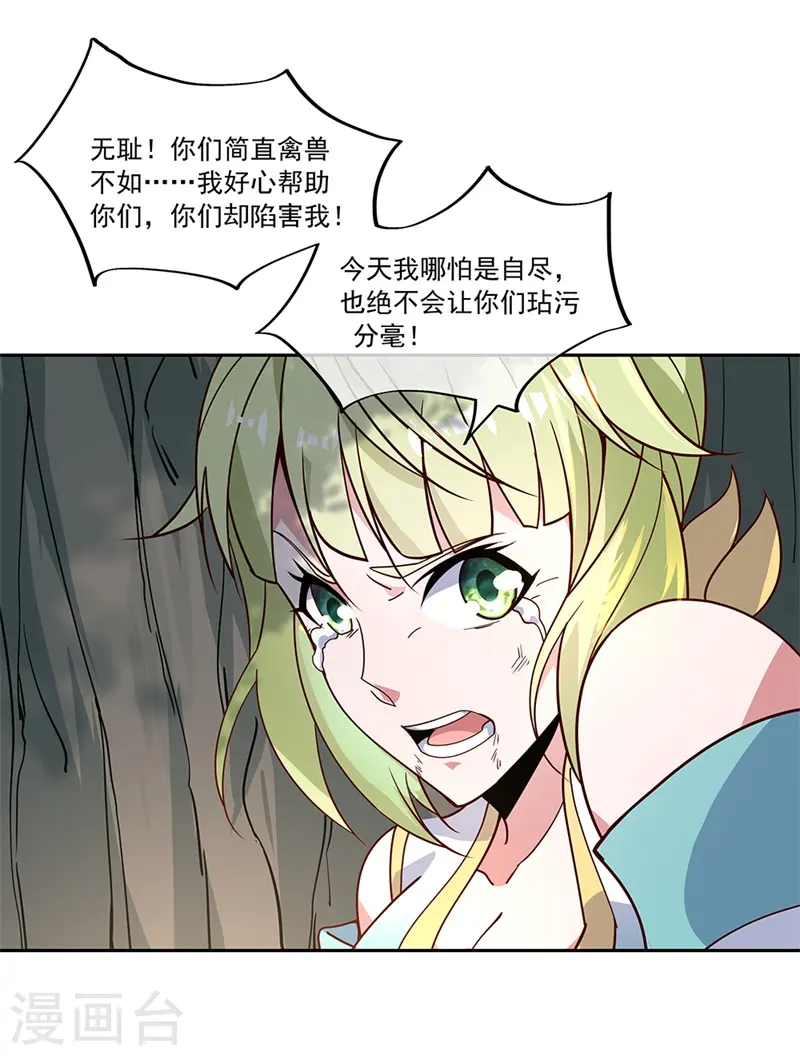 第136话 半路相救7