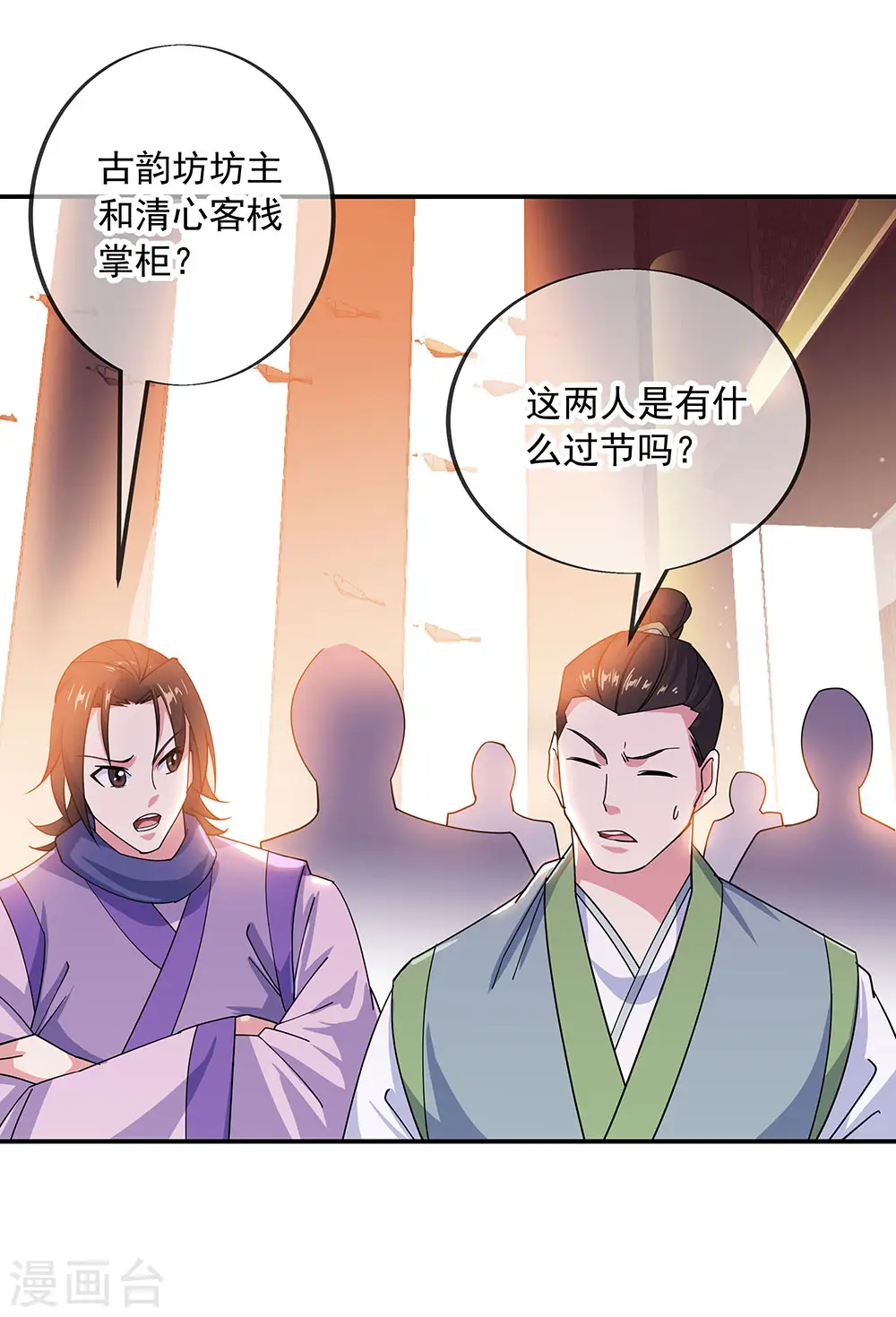 第263话 专业抬杠9