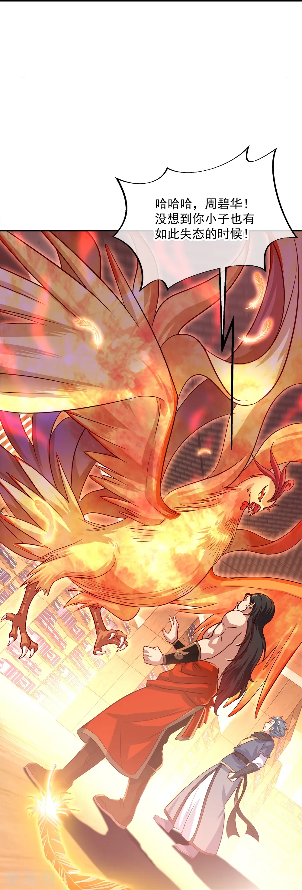 第344话 复活神兽10