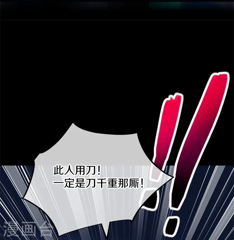 第428话 永夜暗战56
