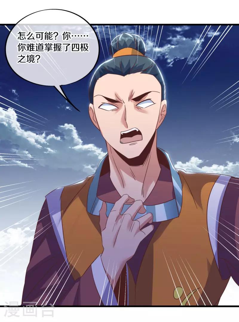 第598话 蓝白之花8