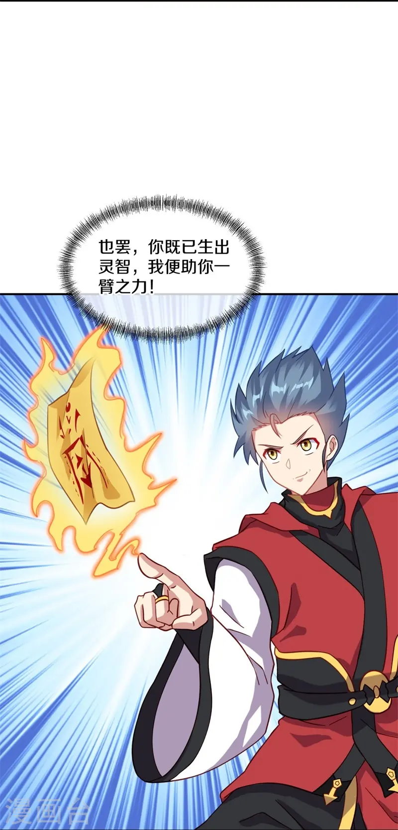 第362话 脱困57