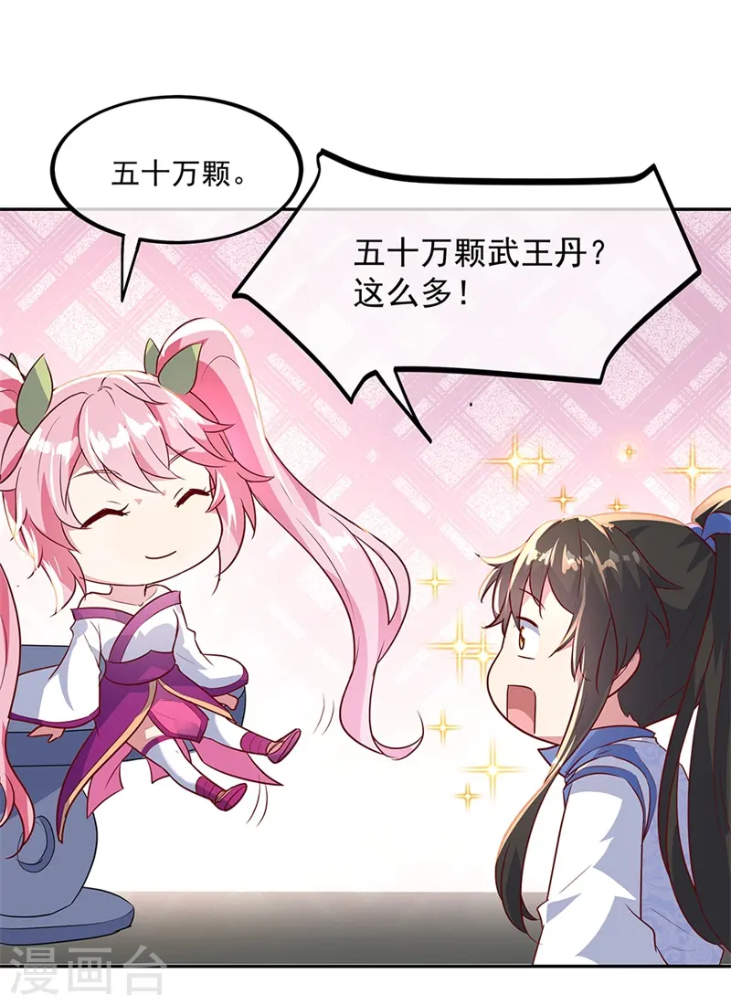 第168话 轰动宗门20