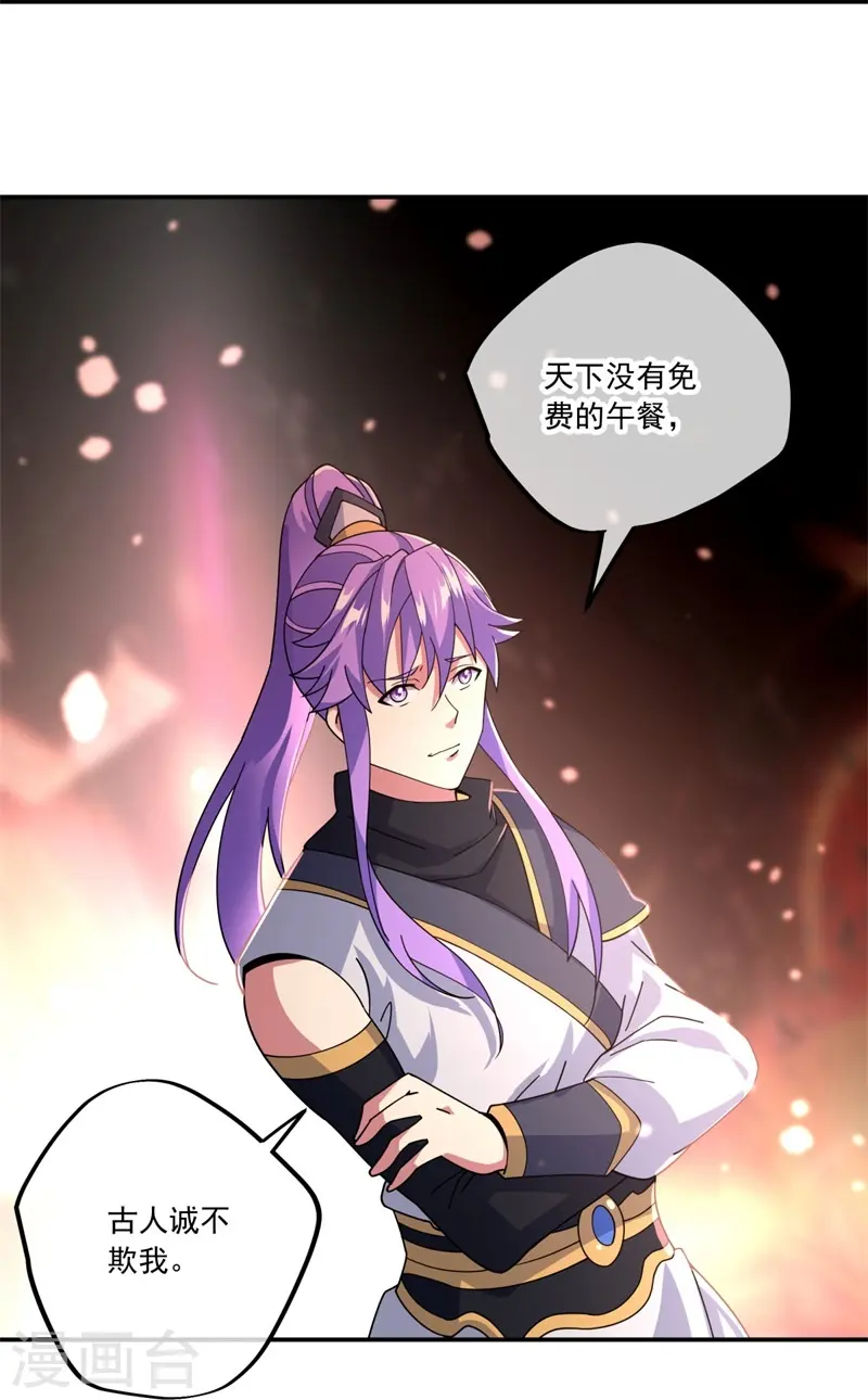 第391话 修行18