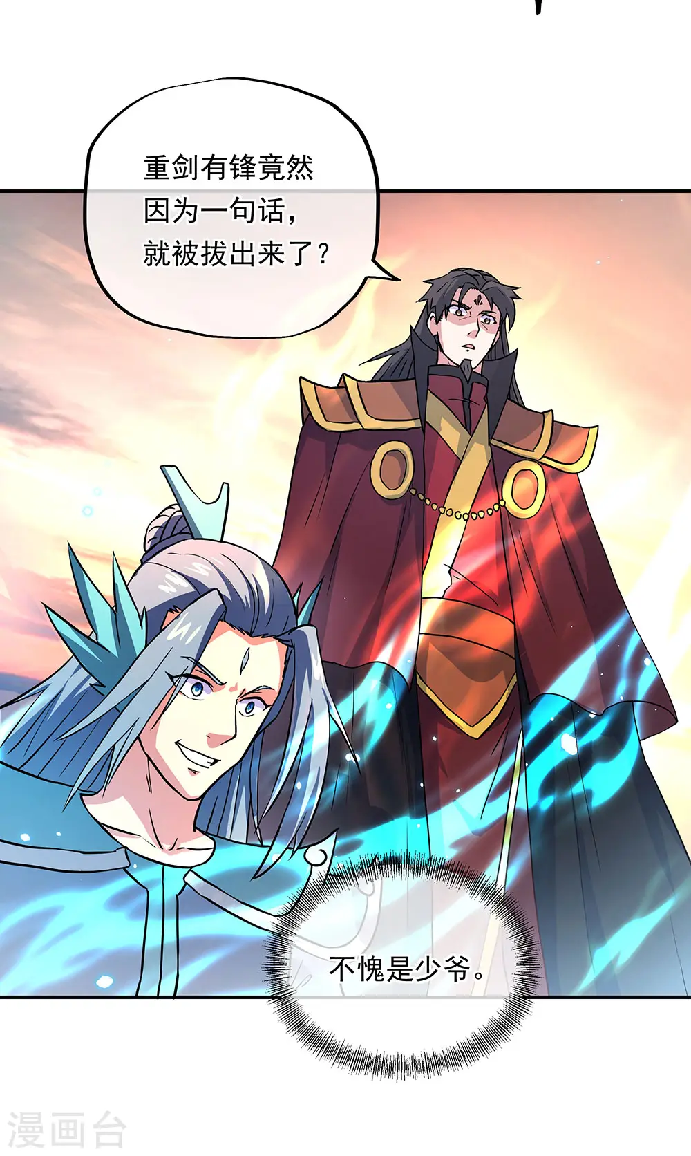 第268话 秦南第一28