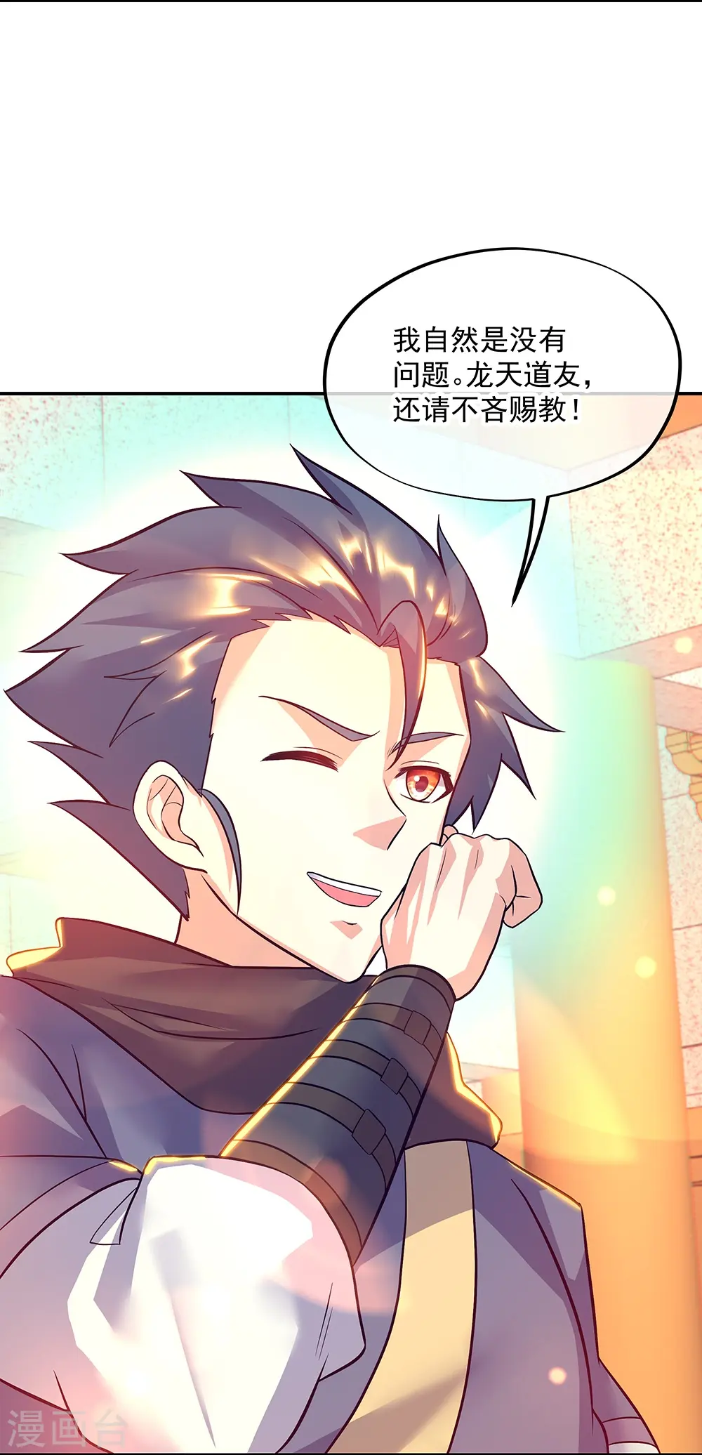 第336话 敬酒三杯5