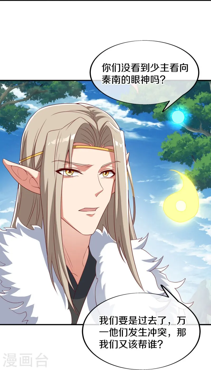 第520话 藏巧于拙5