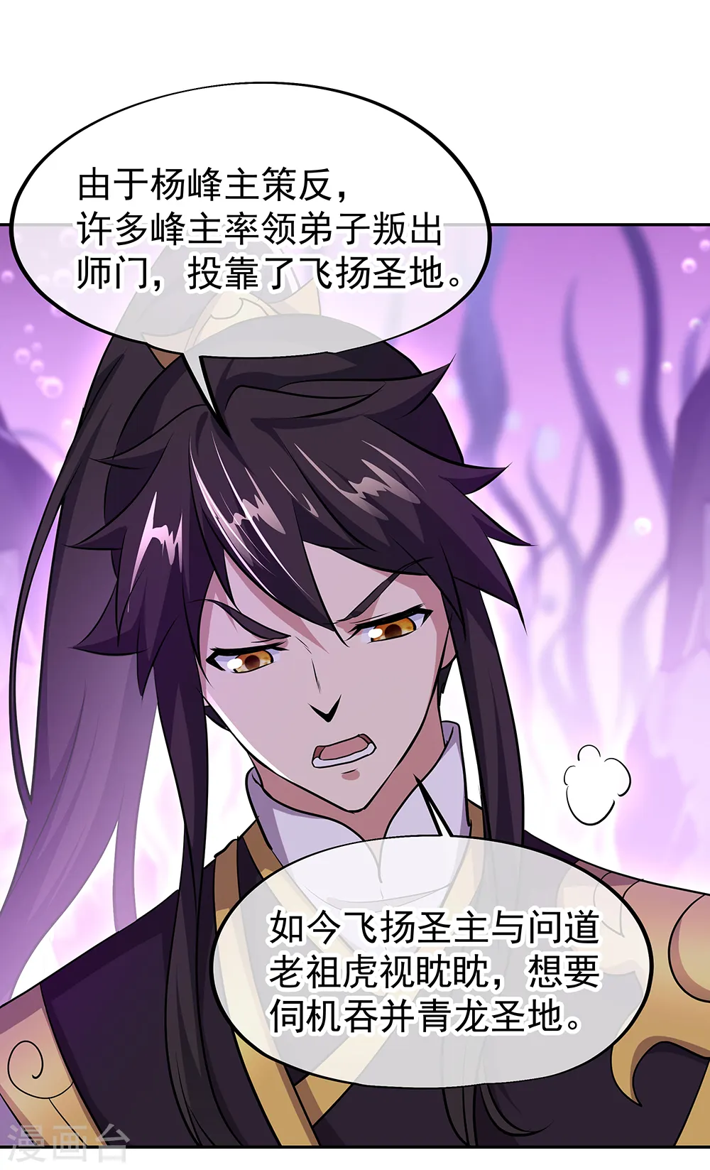 第314话 孟姜女化刀17