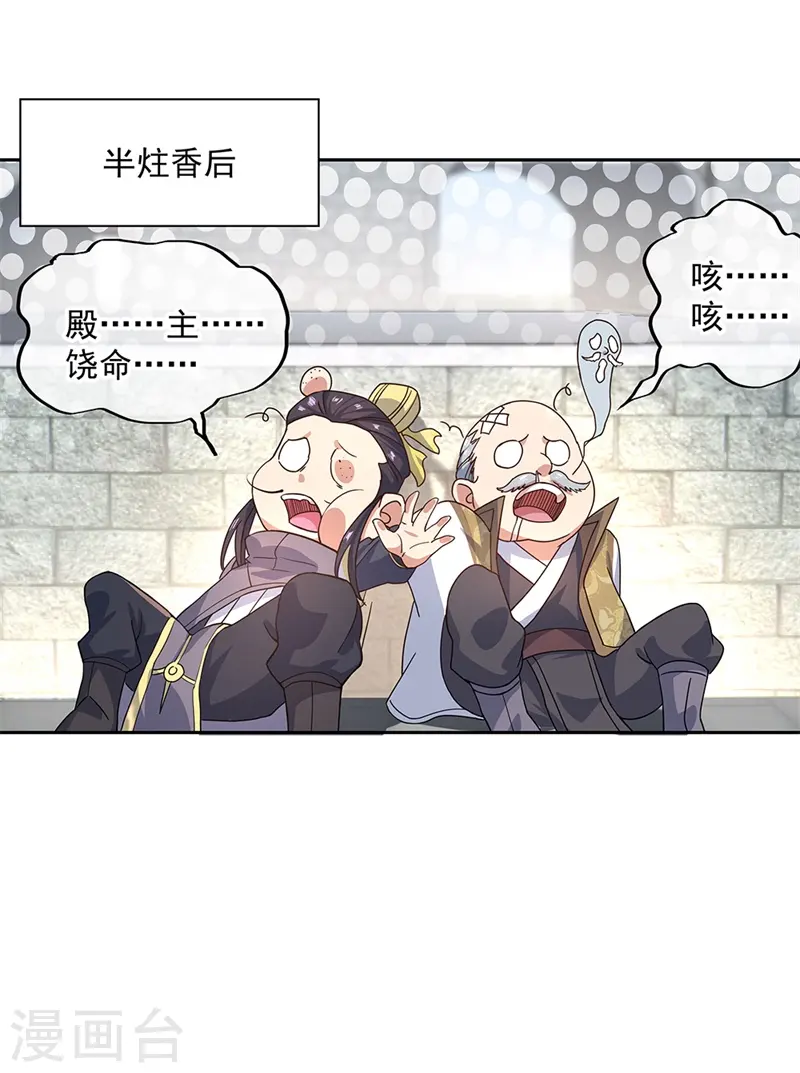 第127话 逆袭11
