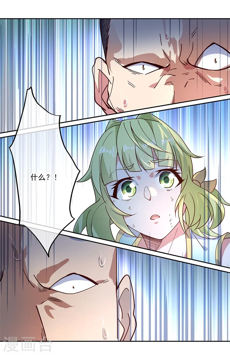 第136话 半路相救15