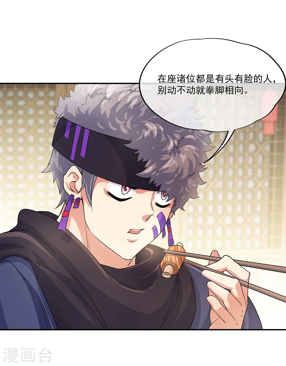 第327话 白虎城48