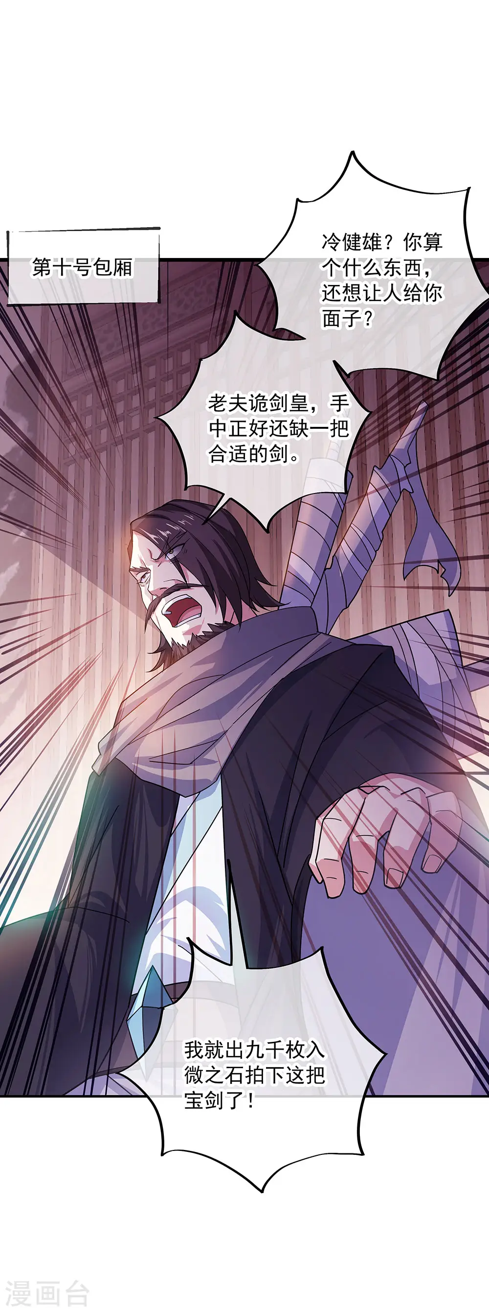 第262话 哄抬价格29