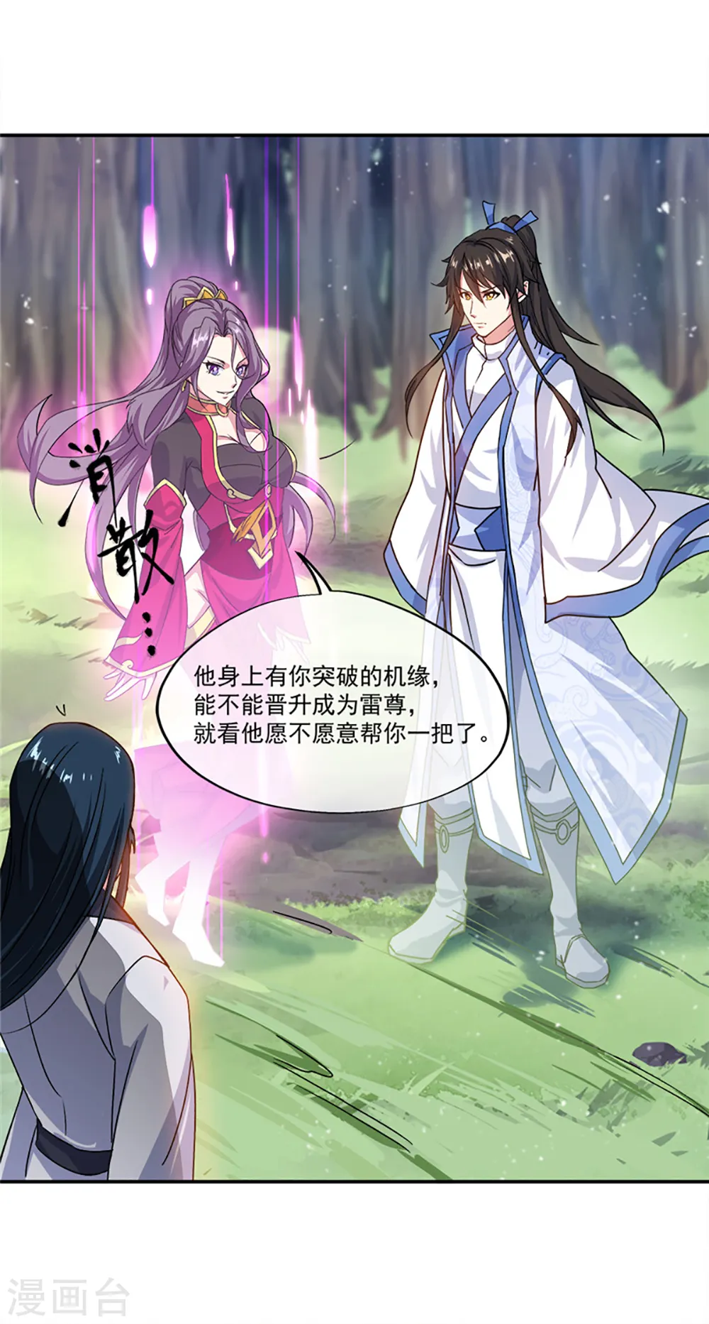 第301话 等价交换26