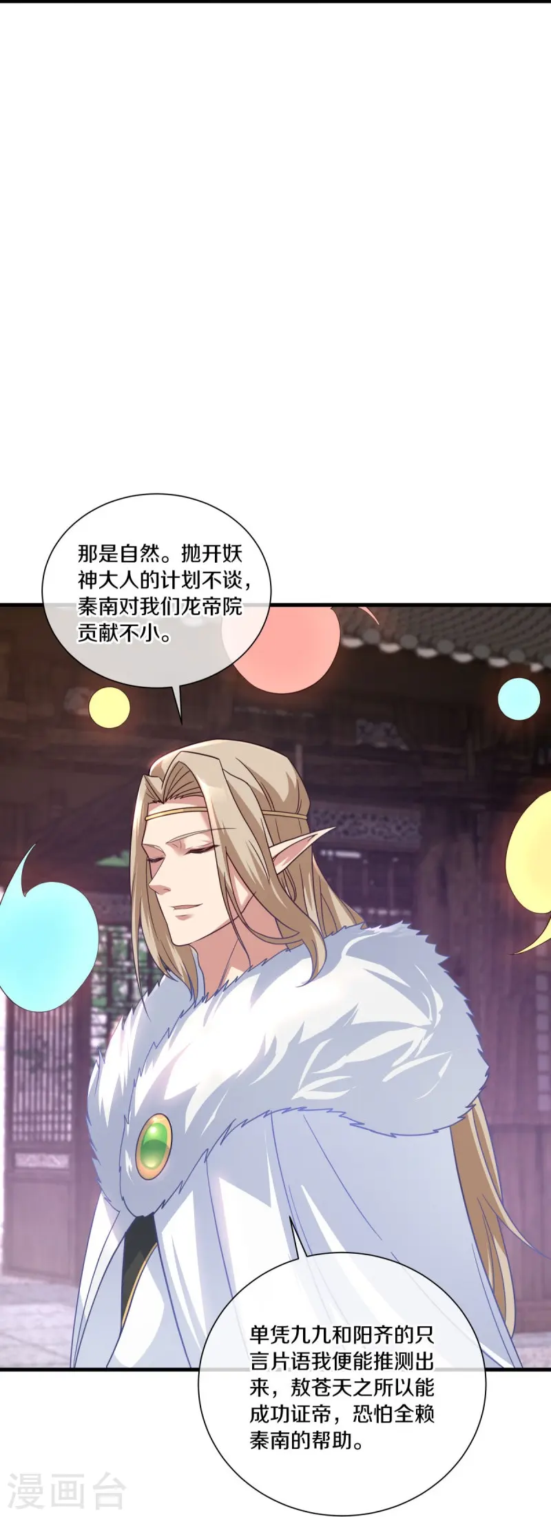 第459话 证帝失败31