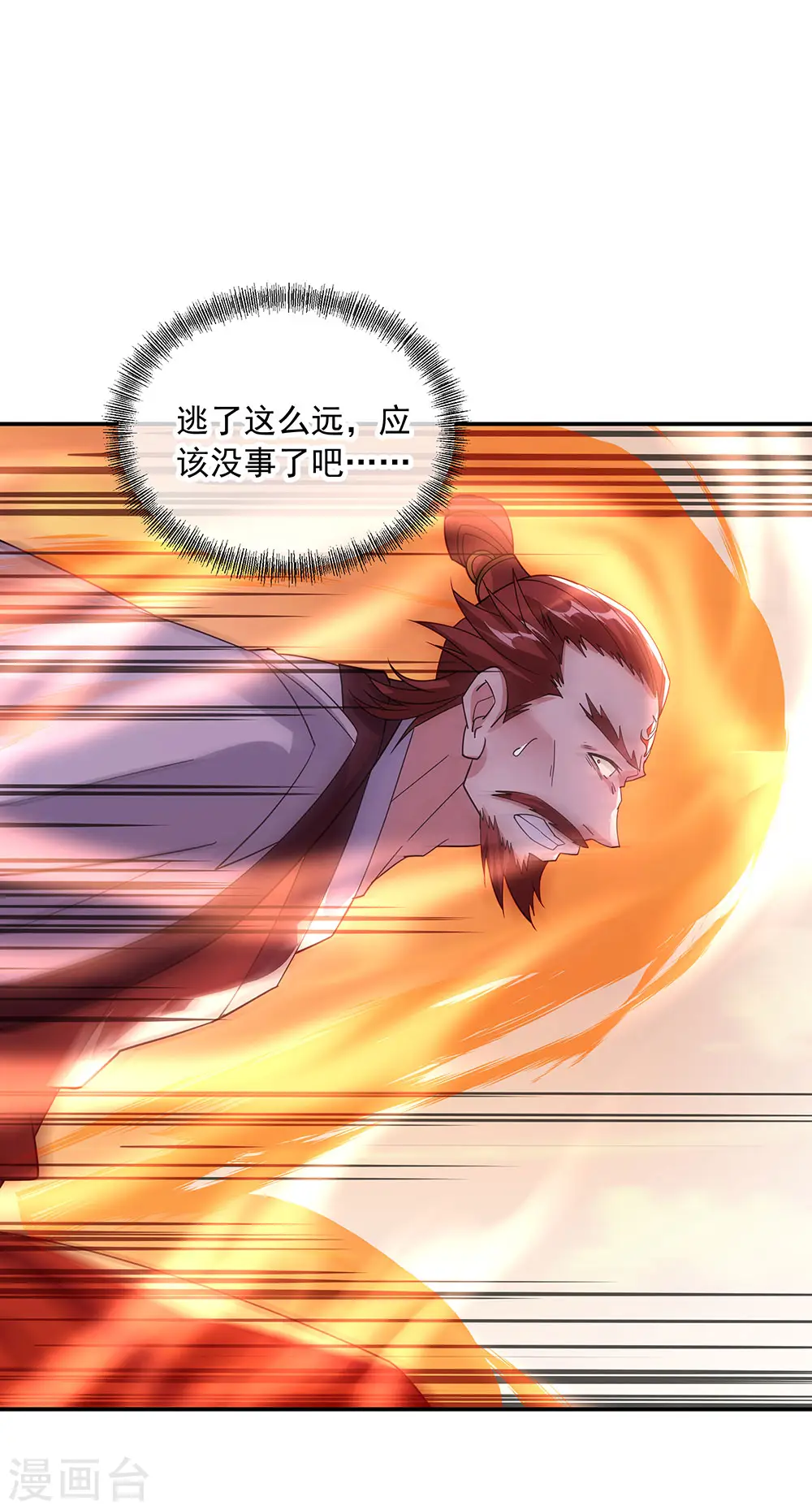 第248话 杀皇之威23