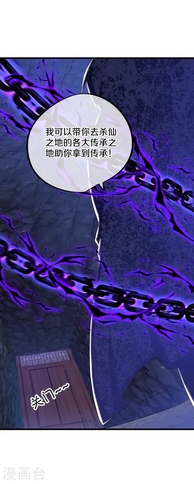 第630话 八曜魔王11