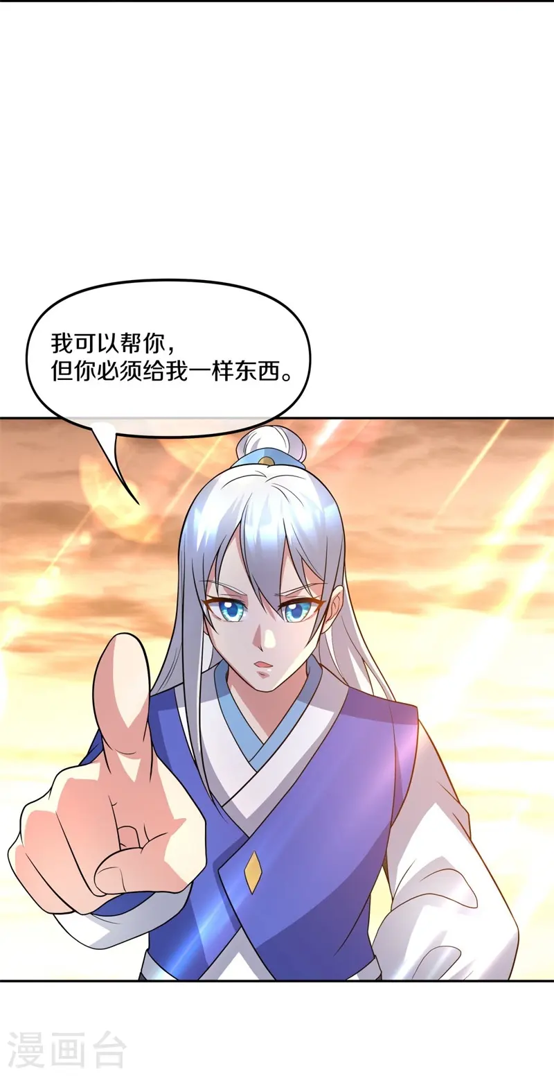第386话 求援28